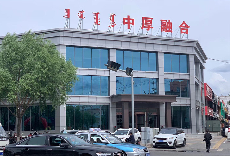 內(nèi)蒙中厚投資公司4千平玻璃幕墻鋁單板工程